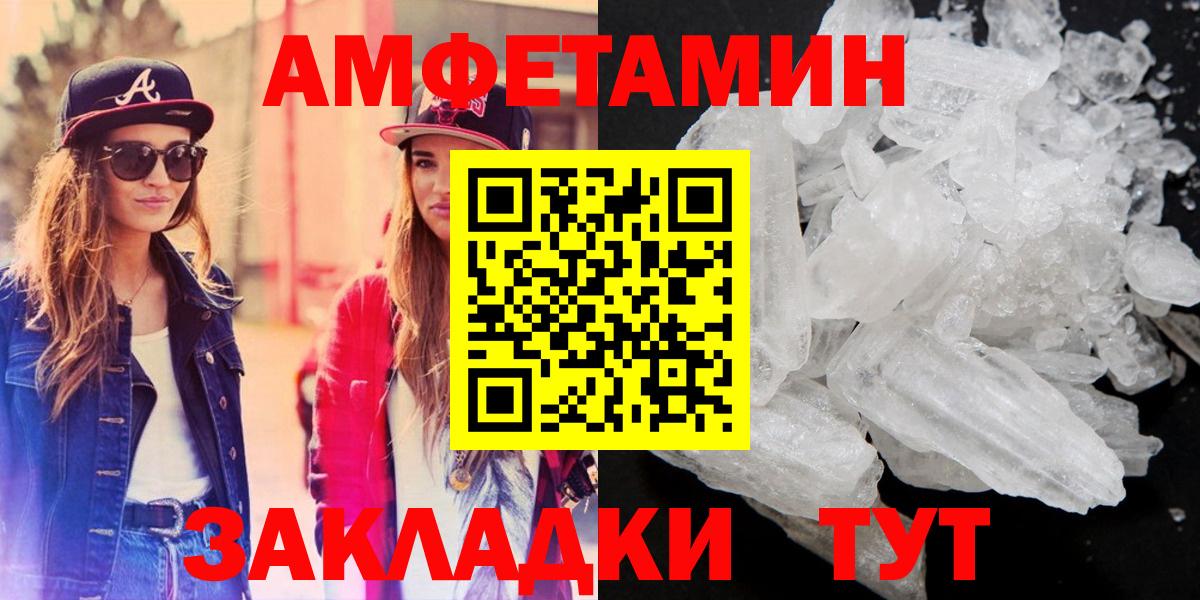 АМФЕТАМИН  Amphetamine 97%  Вход с VPN  Джанкой 