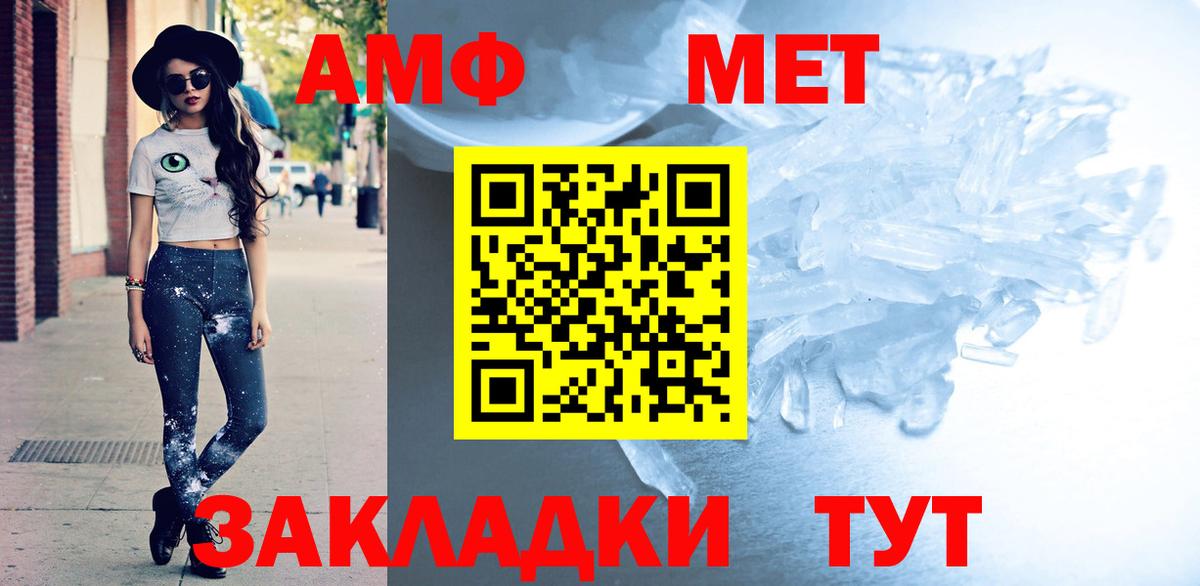 Амфетамин 97% Джанкой