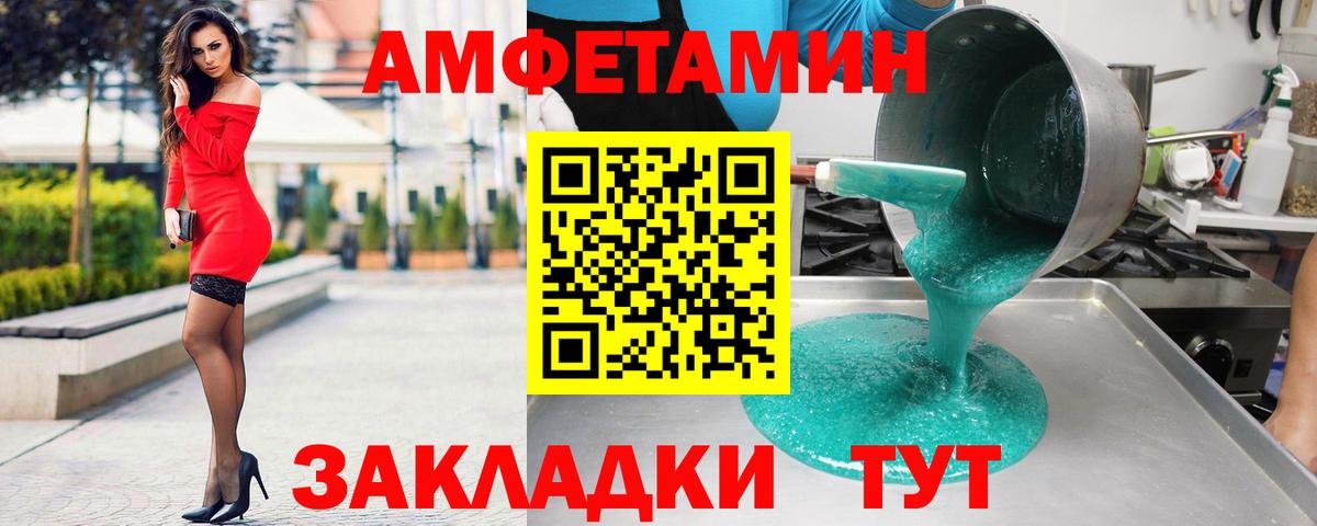 Amphetamine Розовый Джанкой