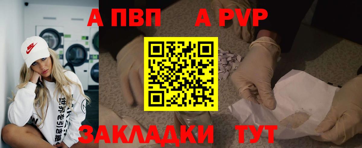 A-PVP мука Джанкой