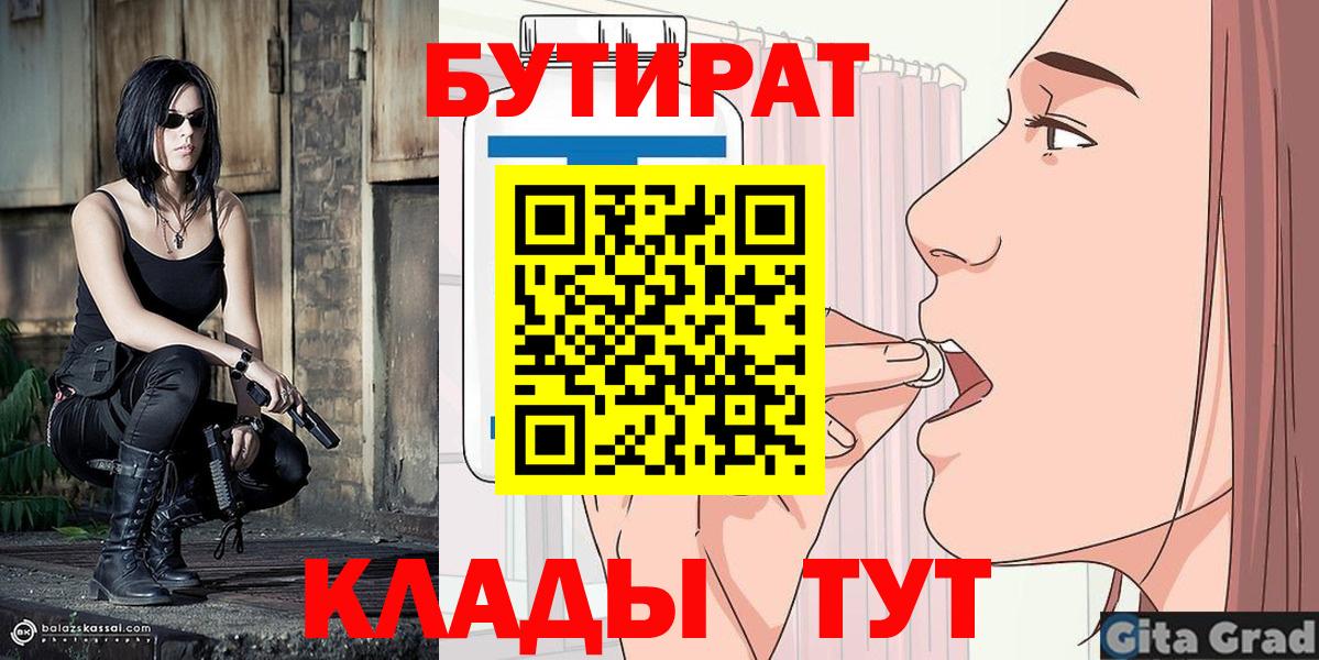 Бутират GHB Джанкой