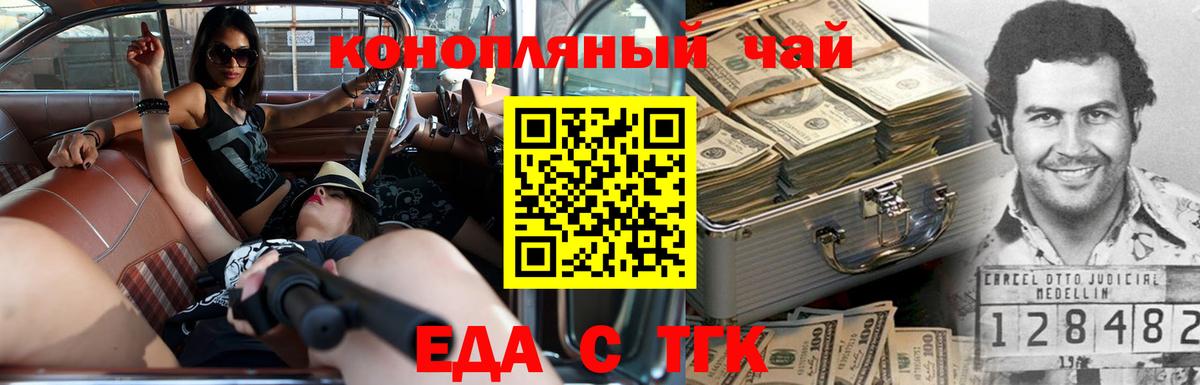 Джанкой  Еда ТГК марихуана  Вход с VPN 