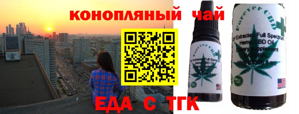 Cannafood конопля Джанкой