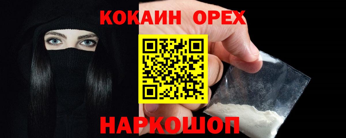 Cocaine 97% Джанкой