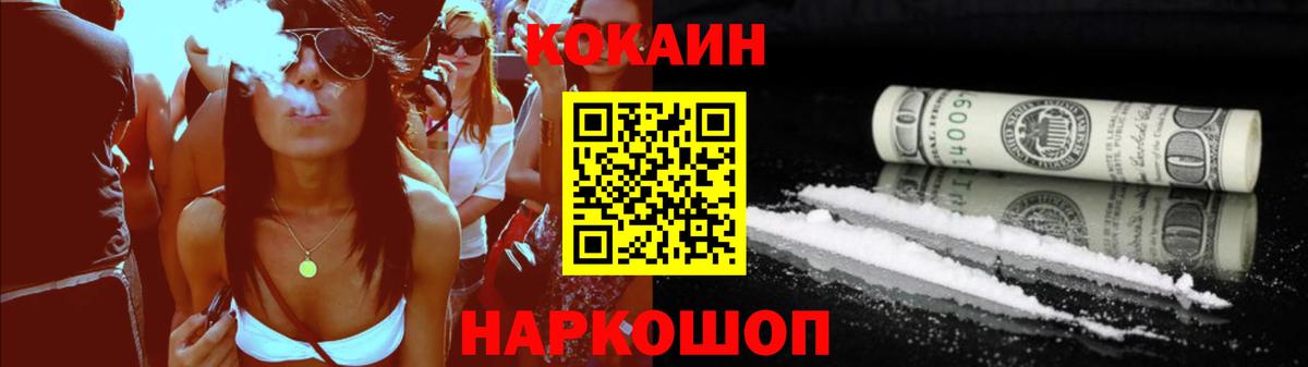 КОКАИН 99% Джанкой