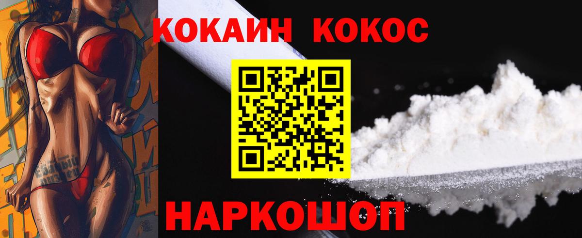 цены   Cocaine Fish Scale  Вход с VPN  Кокаин VHQ  Джанкой 