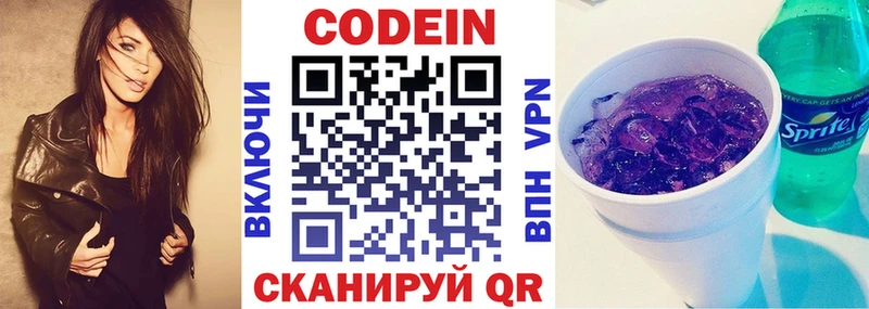 blacksprut ССЫЛКА  Джанкой  Codein напиток Lean (лин) 