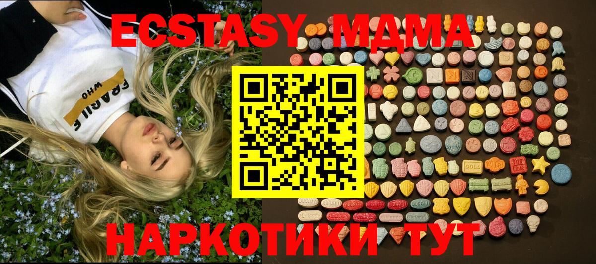 ЭКСТАЗИ 250 мг Джанкой