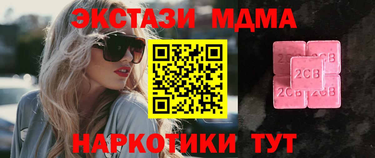 нарко площадка Telegram  ЭКСТАЗИ 250 мг  Вход с VPN  Ecstasy 280 MDMA  Джанкой 