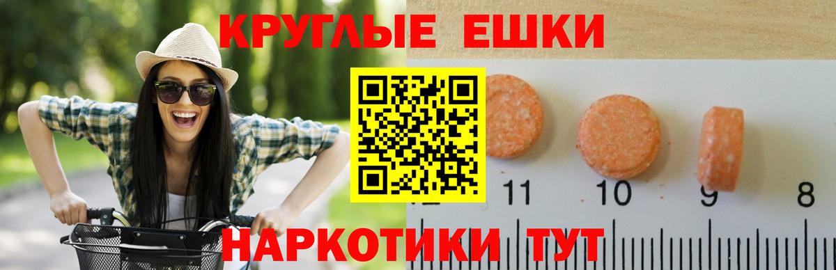 МЕГА маркетплейс  Экстази 99%  Джанкой  ЭКСТАЗИ 280 MDMA 