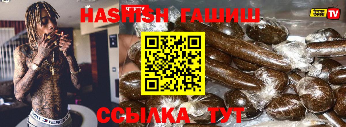 Джанкой  ГАШИШ ice o lator  Вход с VPN  Гашиш Premium 