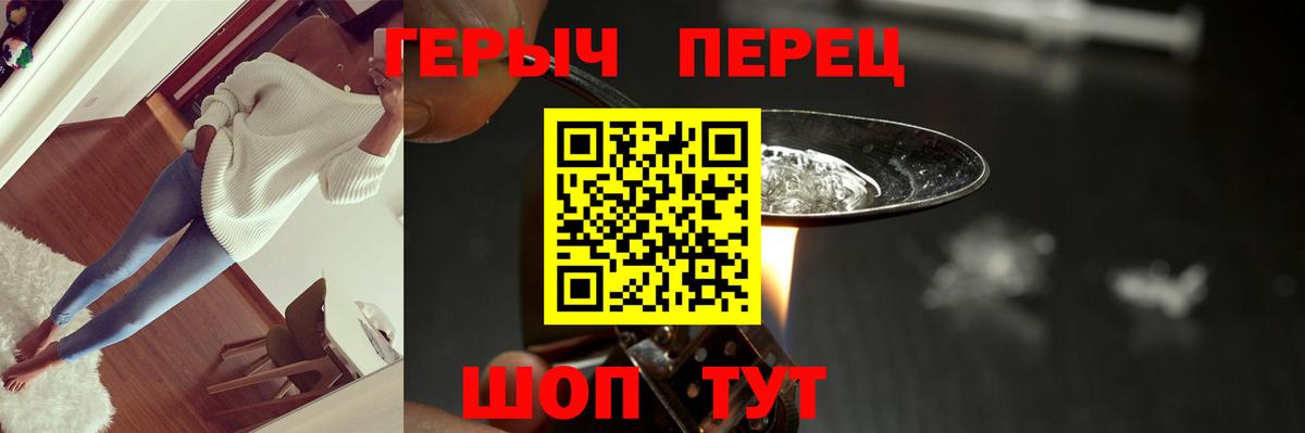 Героин хмурый  Вход с VPN  Героин  Джанкой 