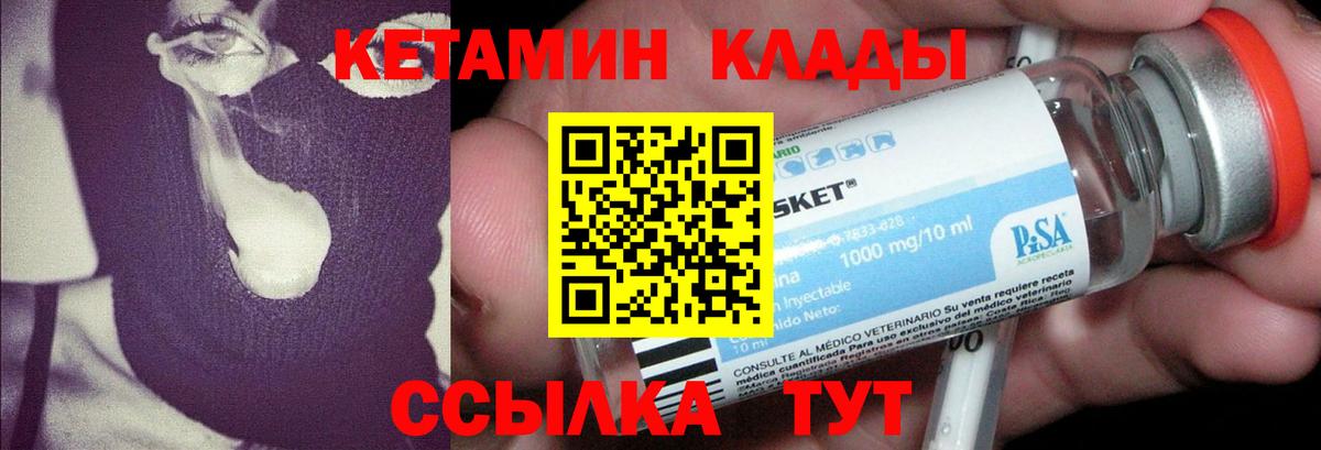 Джанкой  КЕТАМИН VHQ  Вход с VPN 