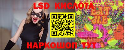 марки lsd Волжск