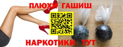 синтетический гашиш Балашиха