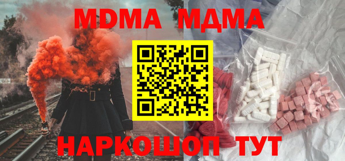 Джанкой  MDMA VHQ  Вход с VPN  MDMA молли 