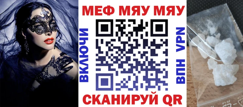МЕФ кристаллы  Джанкой 