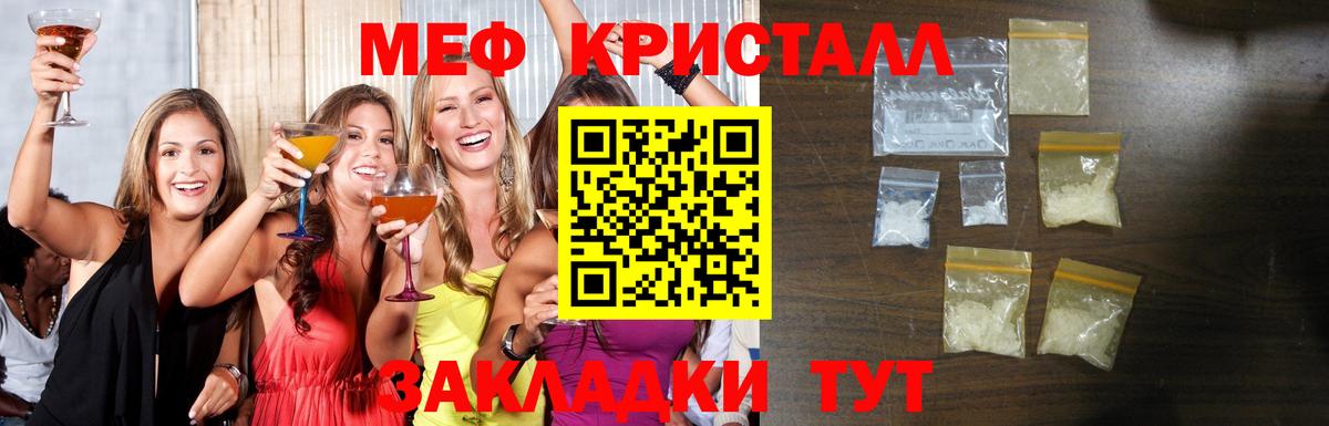 Меф мука Джанкой