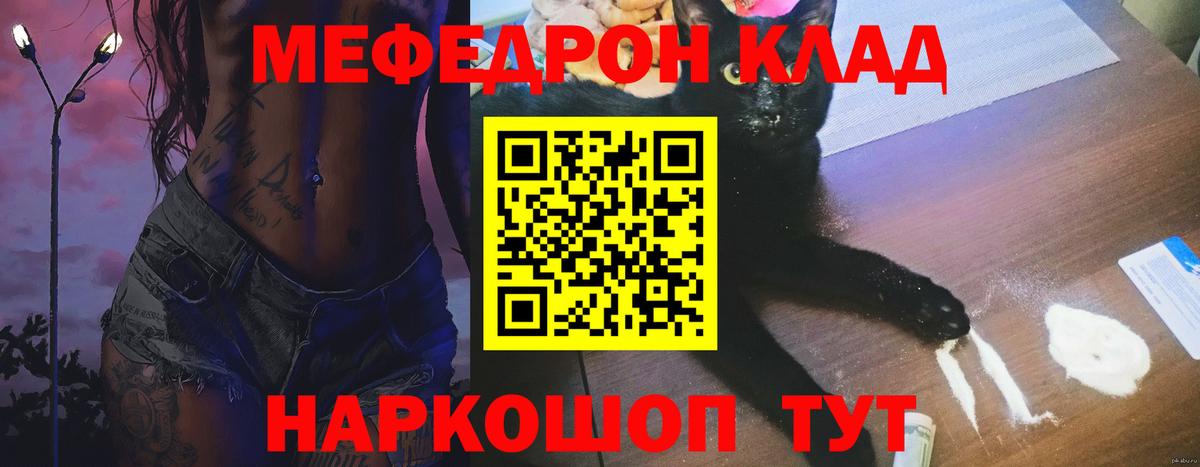 как найти закладки  Меф  Джанкой  МЕФ mephedrone 