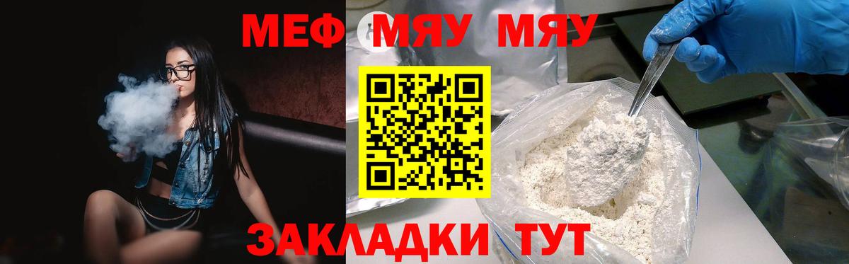 Мефедрон  Вход с VPN  Меф 4 MMC  Мефедрон  МЯУ-МЯУ VHQ  Джанкой 