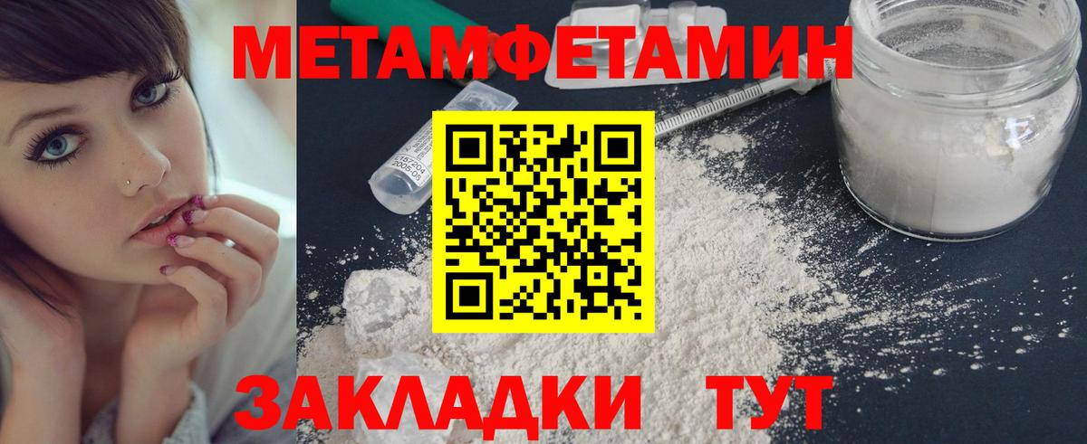 Метамфетамин кристалл  Вход с VPN  Джанкой 