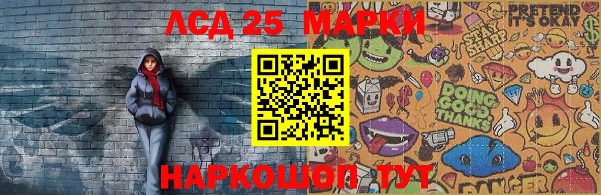 Марки 25I-NBOMe 1500мкг  купить  цена  Джанкой 