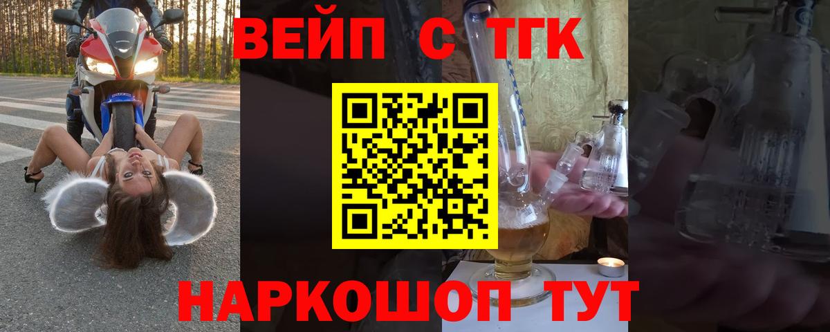 Джанкой  ТГК вейп с тгк  Вход с VPN 