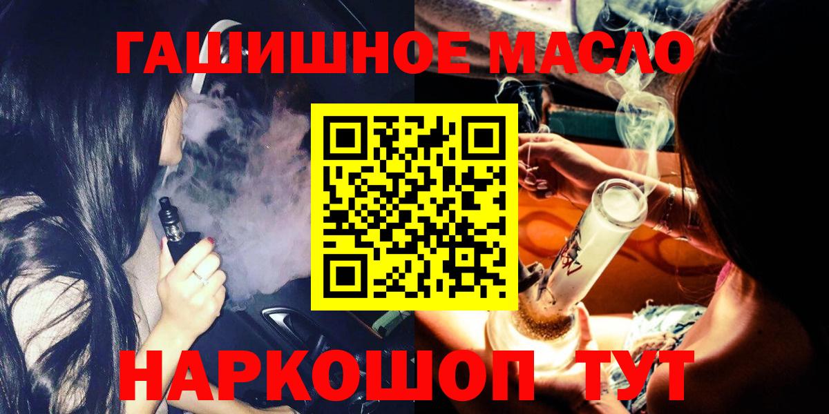 ТГК Wax Джанкой