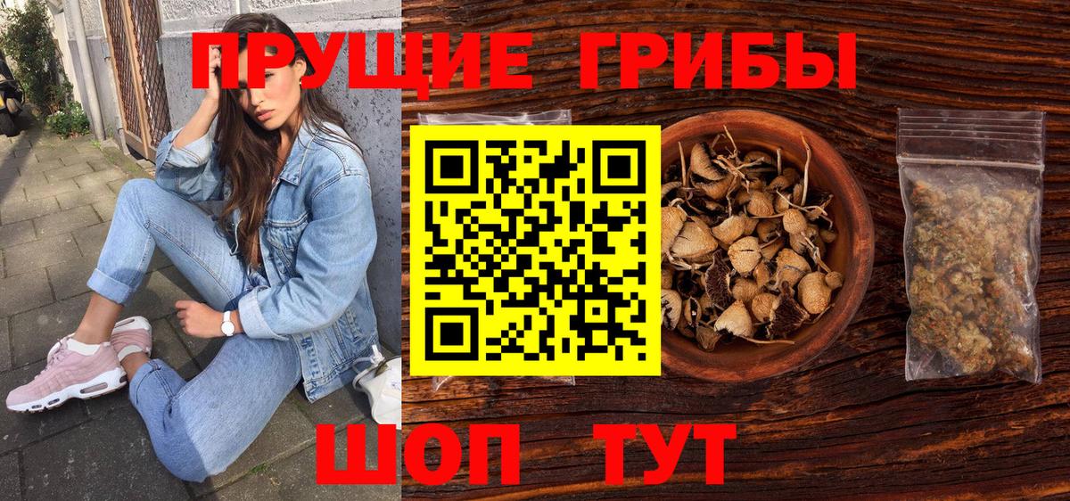 Галлюциногенные грибы прущие грибы Джанкой