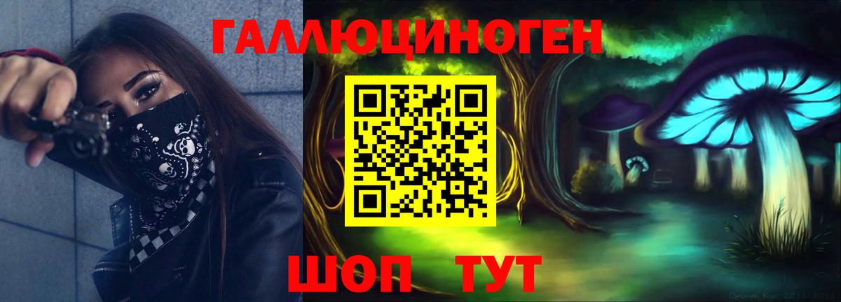 Псилоцибиновые грибы прущие грибы  Вход с VPN  Джанкой 