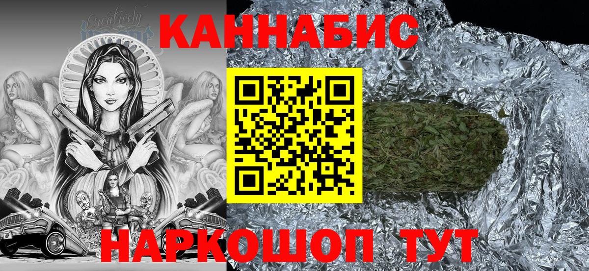 Канабис Bruce Banner Джанкой