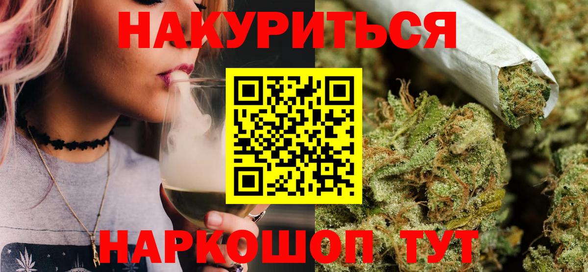 Каннабис THC 21%  Каннабис AK-47  Джанкой  Вход с VPN  Каннабис гибрид 